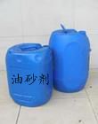供应智成玻璃油砂液【打砂专用】