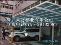 车棚