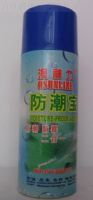 防潮宝