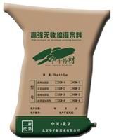 长春灌浆料厂家