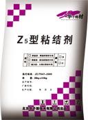 马赛克瓷砖胶粉，灌浆料，水泥基渗透结晶