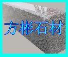 山前灰路沿石，五莲灰麻路沿石，山前灰道牙石