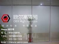 天津柔性阳极氧化铝合金隔断|中国欧尔高隔间
