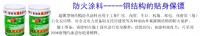 内墙漆，内墙漆，山东淄博内墙漆，内墙漆品牌