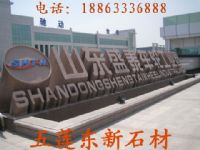 门牌石立体，刻字门牌石