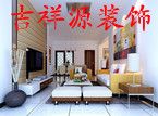 深圳办公室楼装修，深圳厂房装修，深圳吉祥源装饰公司
