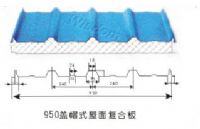 上海彩钢厂泡沫夹芯板哪里好？上海泡沫夹芯板望腾好