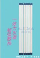 钢制大水道70.63一体插接散热器