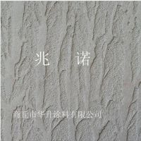 河南质感漆|兆诺质感漆|质感漆厂家直销