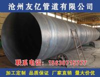 大口径螺旋钢管工艺特点及保护方式和行业分析
