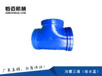 铂迈沟槽管件很便宜