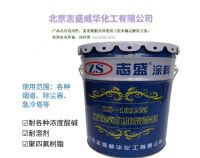 志盛威华ZS-1032强氧化防腐涂料耐强酸强碱四氟乙烯漆