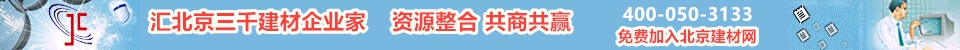 长春建材网汇聚长春地区建材企业家